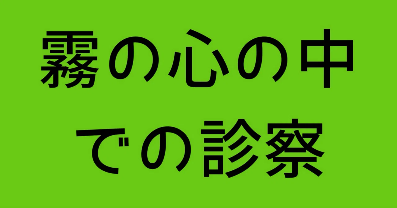 見出し画像