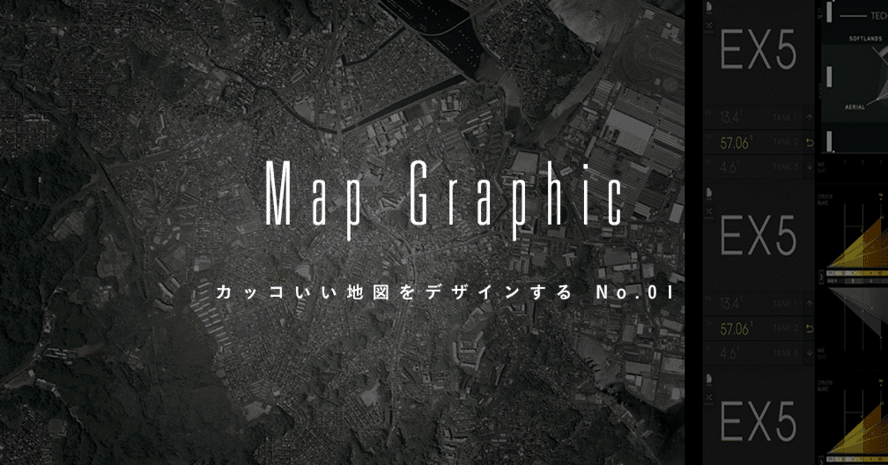カッコいい地図をデザインする No 1 岩崎 勝利 Moff Note カッコいい地図をデザインする No 1 岩崎 勝利 Moff Note