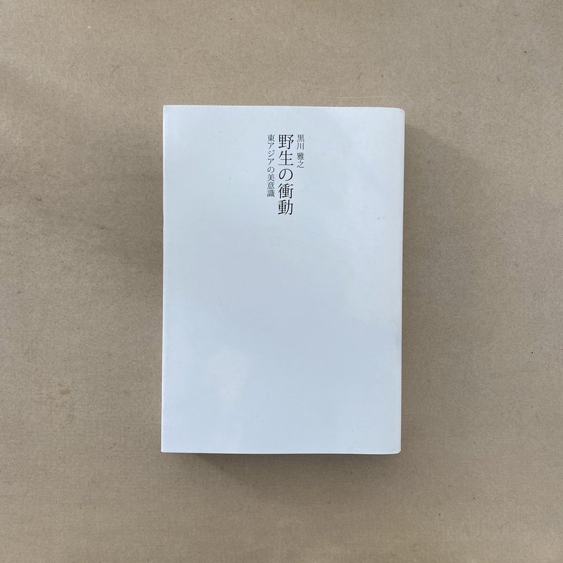 本を ジャケ買い するということ 湯河原積ん読倶楽部 4 Hotel Somewhere Note