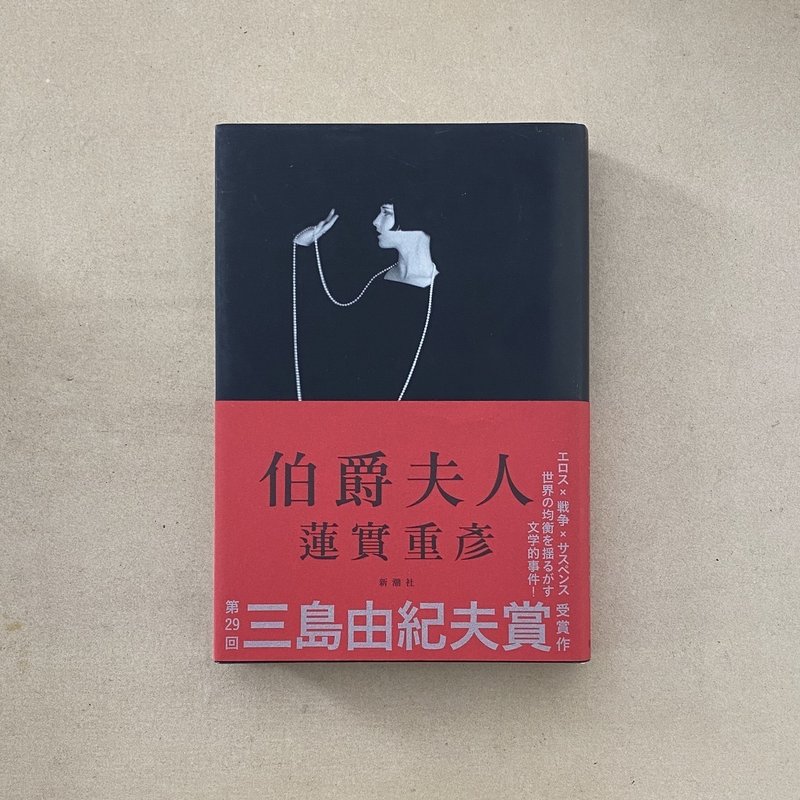 本を ジャケ買い するということ 湯河原積ん読倶楽部 4 Hotel Somewhere Note