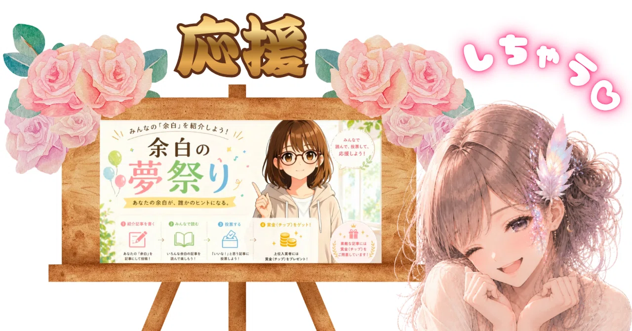 見出し画像