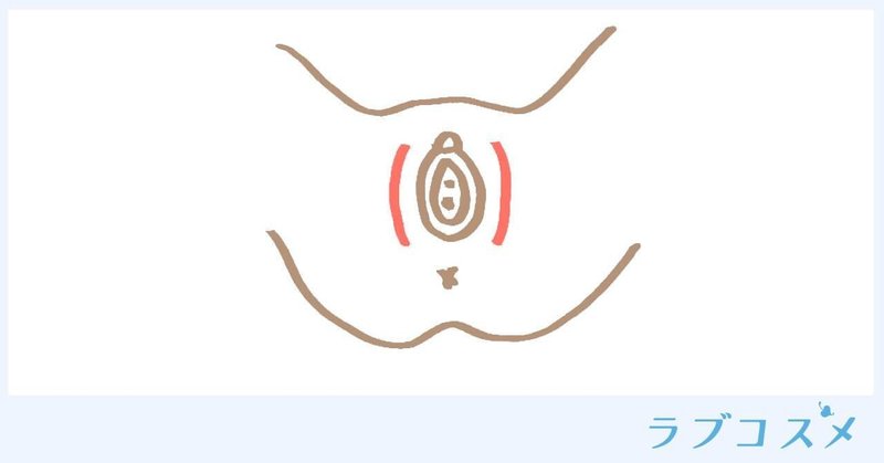 デリケートゾーンのケアどうしてる かゆみやニオイ 締まりのケアも解説 ラブコスメ セクシャルヘルスケアnote Note デリケートゾーンのケアどうしてる かゆみやニオイ 締まりのケアも解説 ラブコスメ セクシャルヘルスケアnote Note