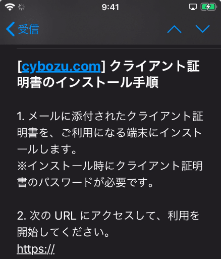 入力したメールアドレス宛てに設定ファイルが送信される