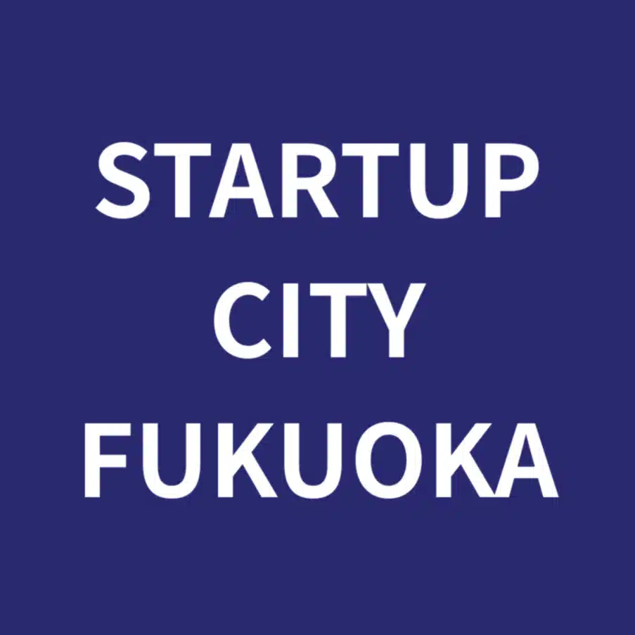 STARTUP CITY FUKUOKA（福岡市創業推進部公式）