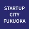 STARTUP CITY FUKUOKA（福岡市創業推進部公式）