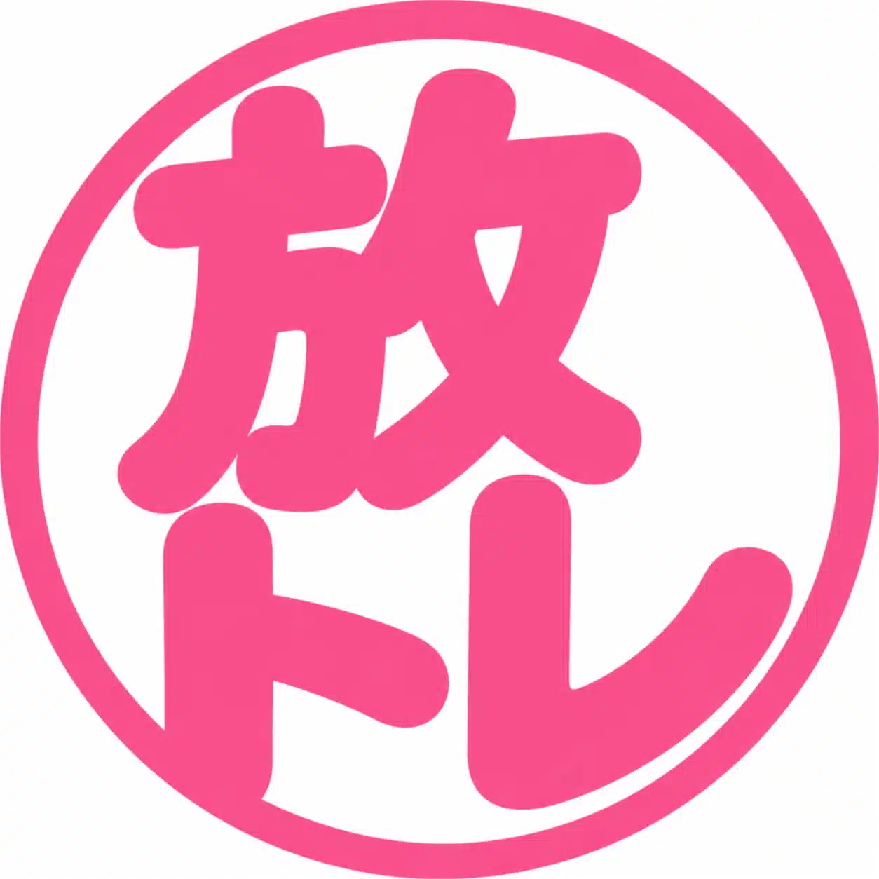 放課後トレンド部