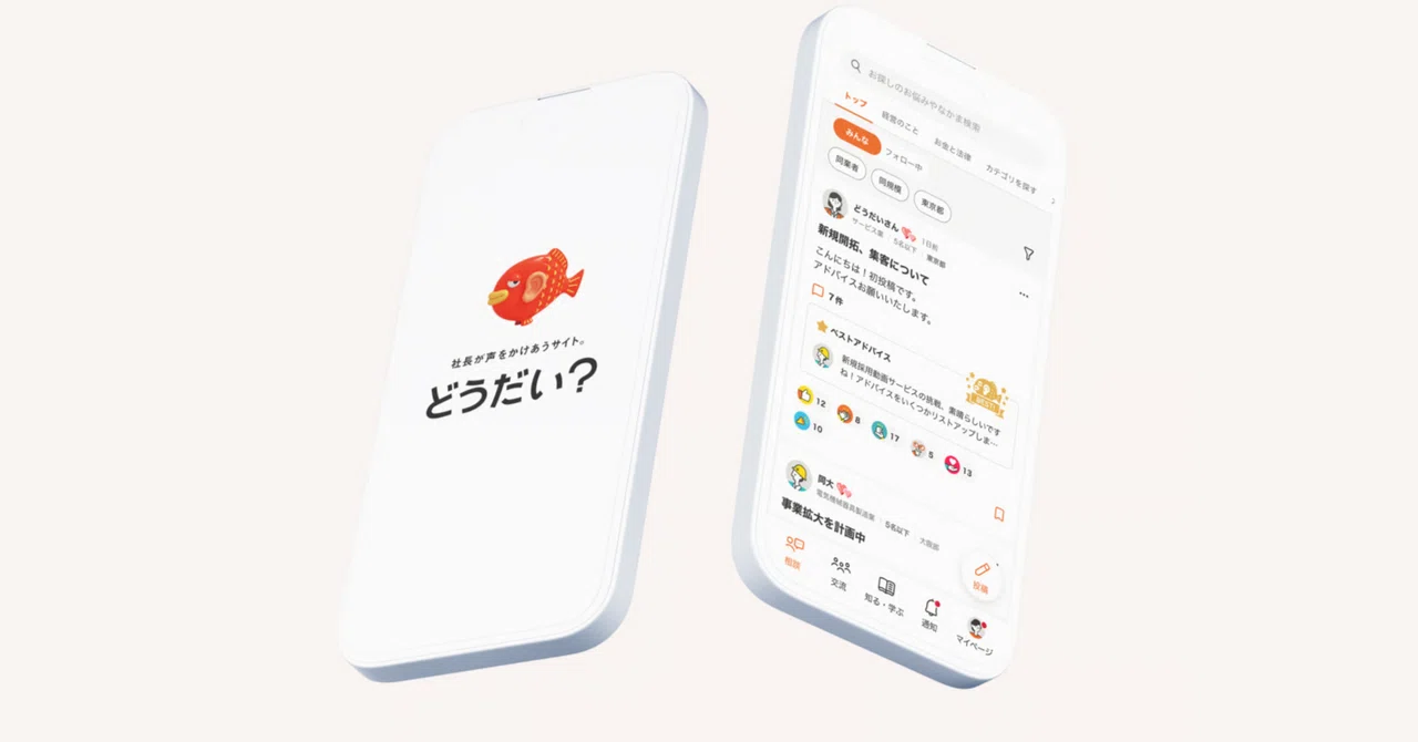 大同生命 「どうだい？」公式アプリの新規構築において、企画、UI/UX設計、デザイン、開発を一貫して担当しました。