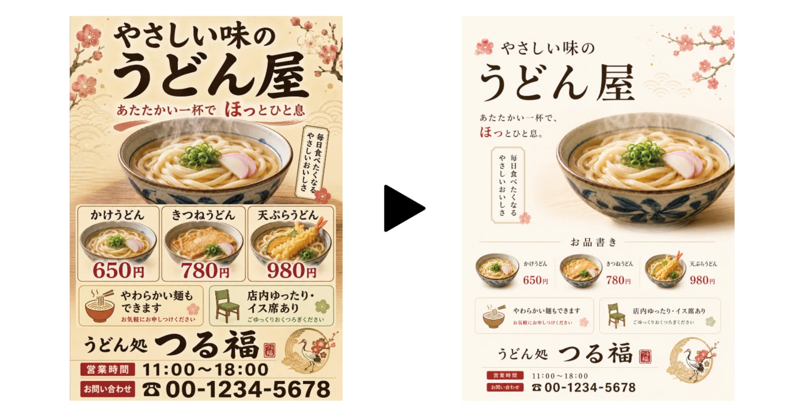 ダサくて良い」の凄さを知る。GPT Image 2で90代向けチラシを本気で