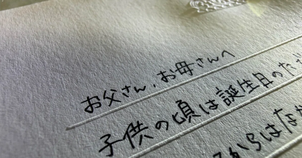 見出し画像