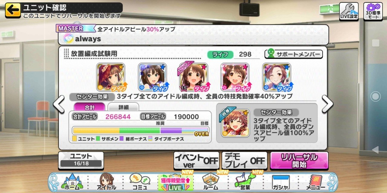 デレステ ｓｓｒスキブ抜き放置編成を試す みーにん Note