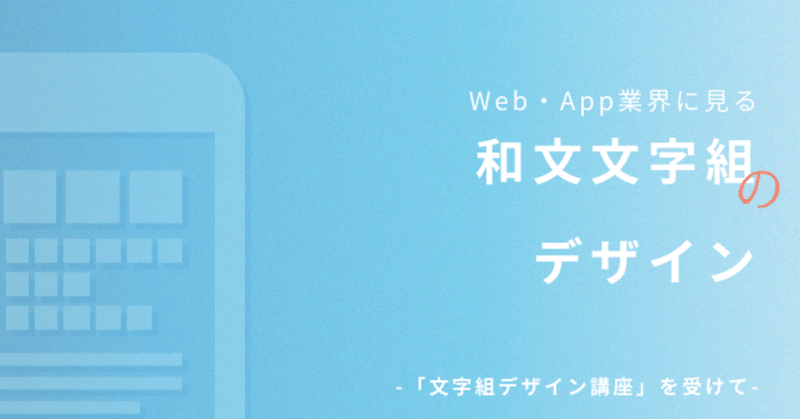 見出し画像