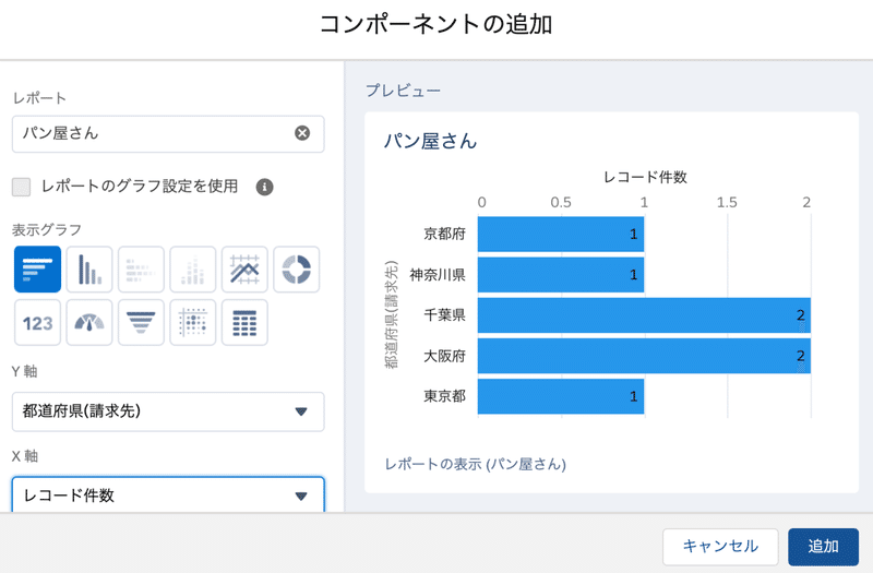スクリーンショット 2020-06-05 14.20.58