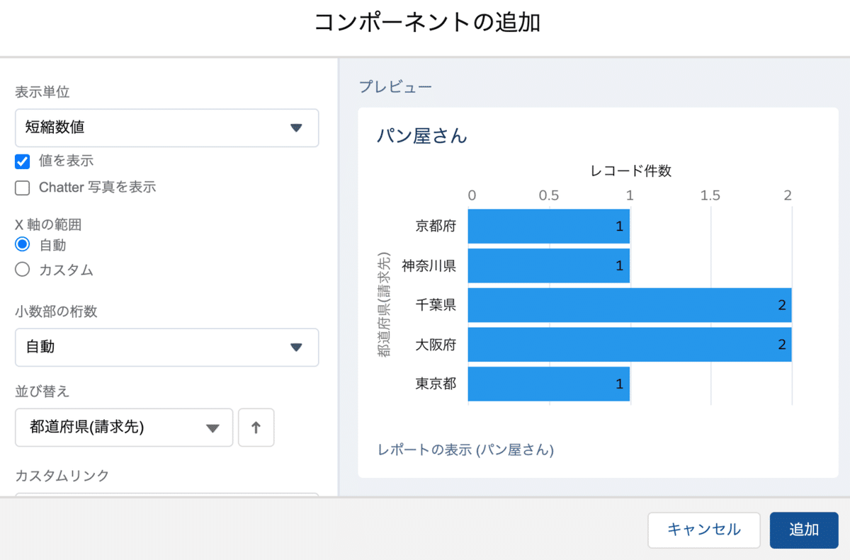 スクリーンショット 2020-06-05 14.23.39