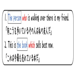 英文法解説 テーマ９ 関係詞 第１回 関係代名詞とか先行詞ってそもそも何 タナカケンスケ プロ予備校講師 英語 映像字幕翻訳家 Note