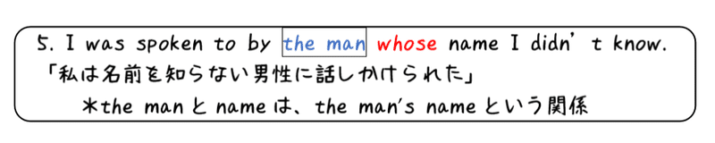 英文法解説 テーマ９ 関係詞 第１回 関係代名詞とか先行詞ってそもそも何 タナカケンスケ プロ予備校講師 英語 Note