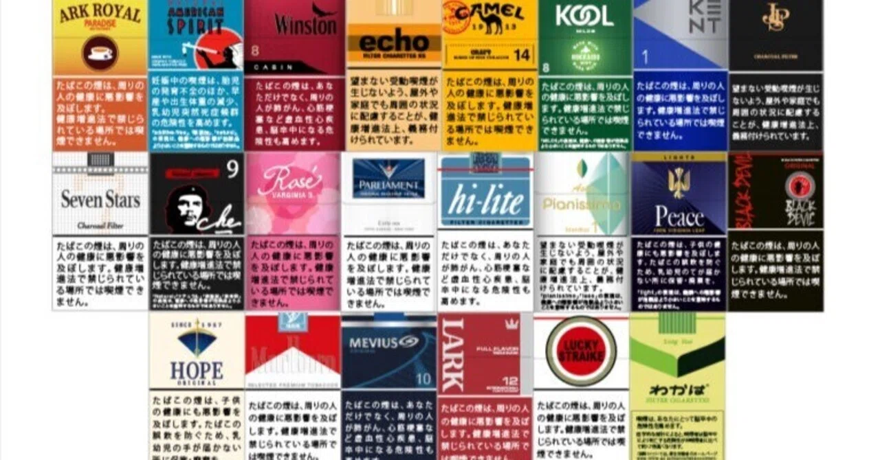 A Comprehensive Guide to Cigarette Brands for Creators｜森エルダット