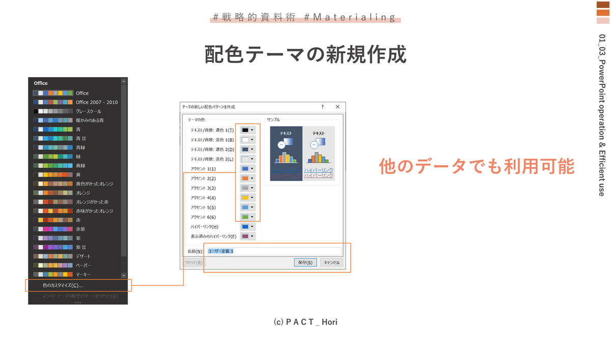 200605_6_カラーテーマを変えるには
