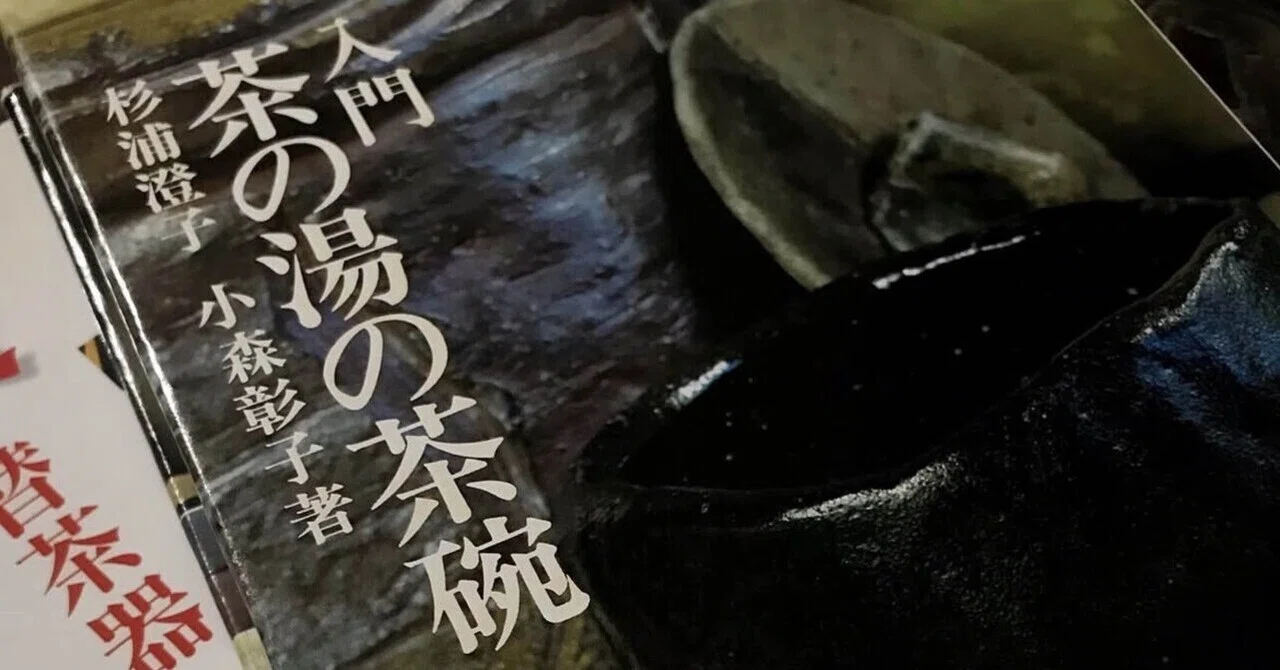 役立つ豆知識vol.111】〜棗を見るときに〜｜みんなの茶の湯 ORI