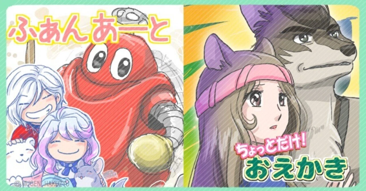 描いてみた ロボコンと火の鳥太陽編｜白獣MUGEN