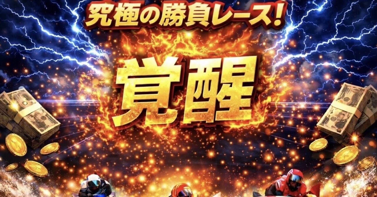 ⭐️【蒲郡 7R(締切18:27)】|【新】おっちゃんの万舟予報 ⭐️【蒲郡 7R(締切18:27)】|【新】おっちゃんの万舟予報