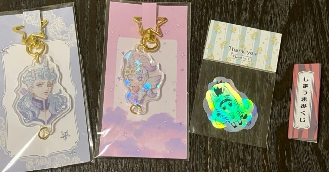 オタク備忘録】アクリルキーホルダーの台紙とフレークシールとヘッダー