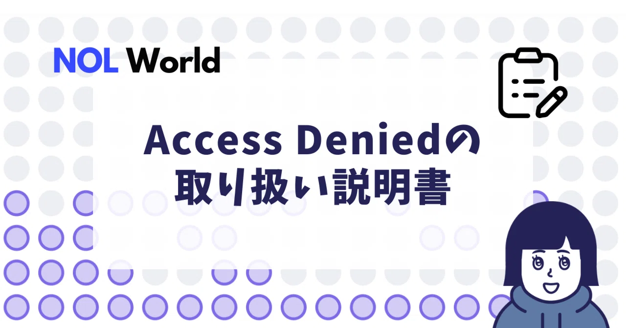 ［入手困難］DENIED／DENIED Access Deniedの取り扱い説明書｜そうだソウルコン、行こう。