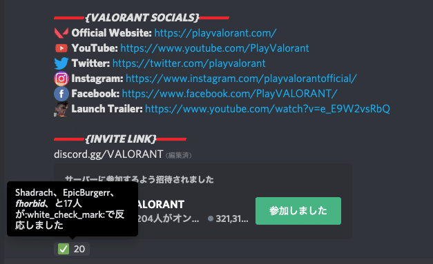 Valorant Wiki Bot は攻略本 3 0 だ Discord Pro Note