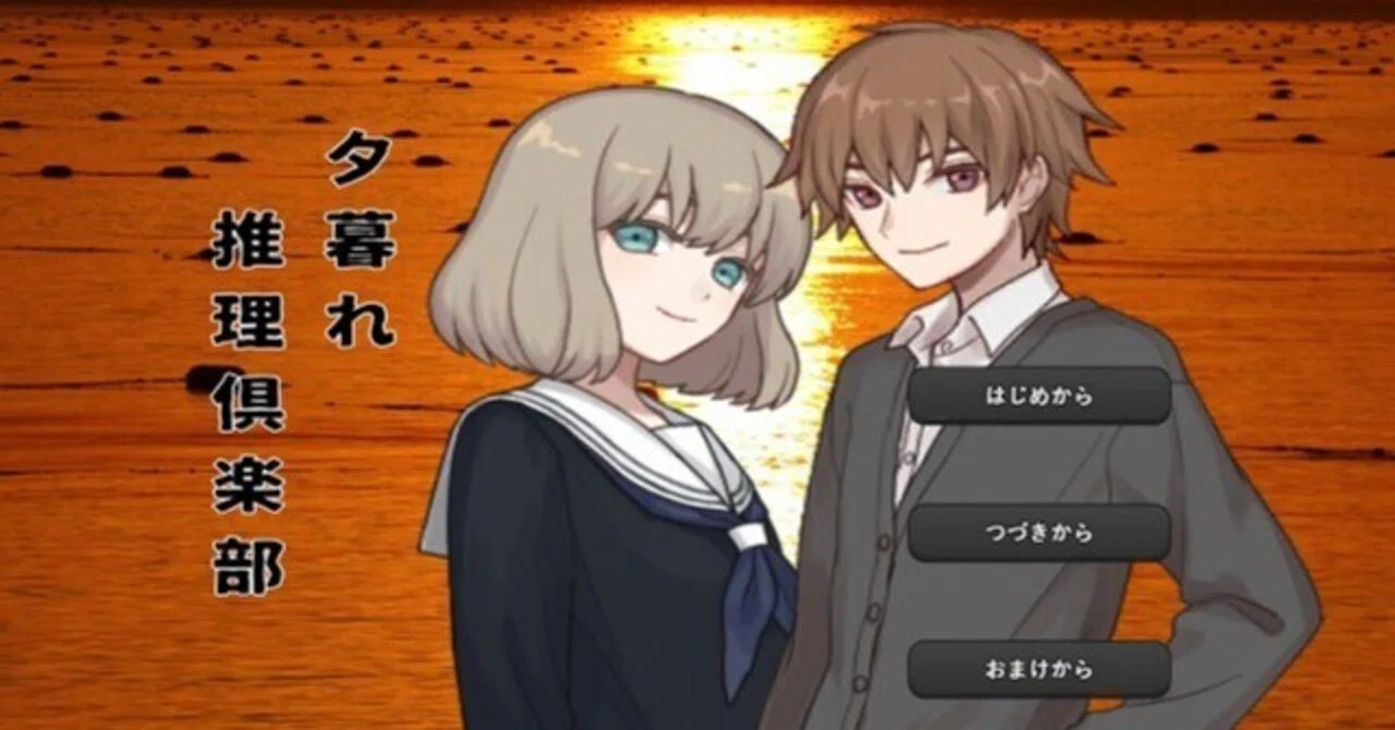 I tried playing the lateral thinking mystery game [Twilight Mystery ...