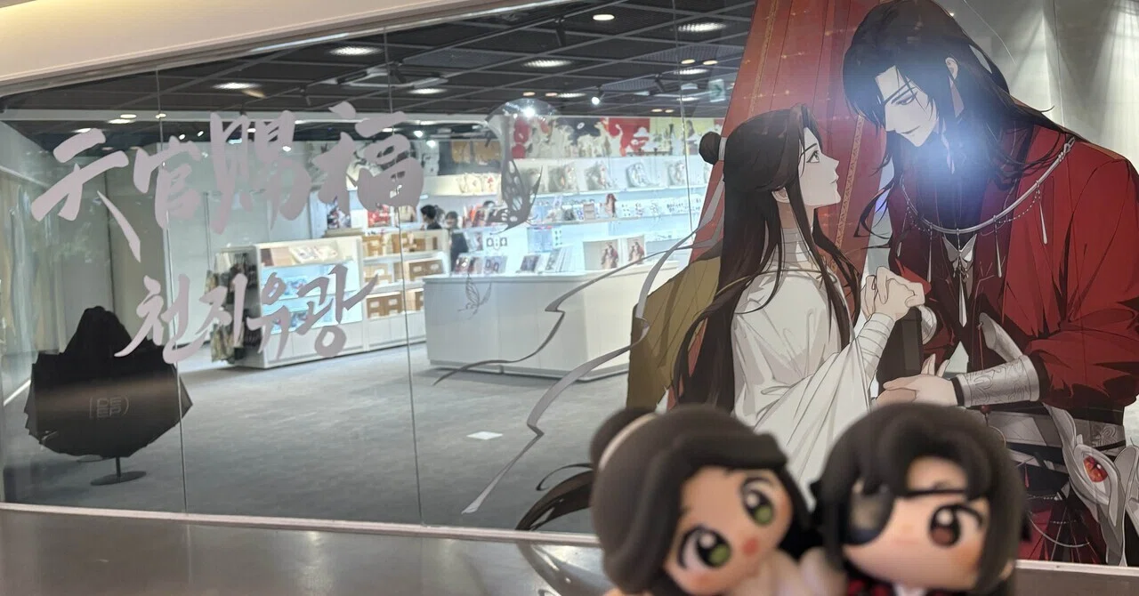 韓国ひとり旅】天官賜福展−天地流光− in韓国 滑り込み弾丸旅行！②｜わみ