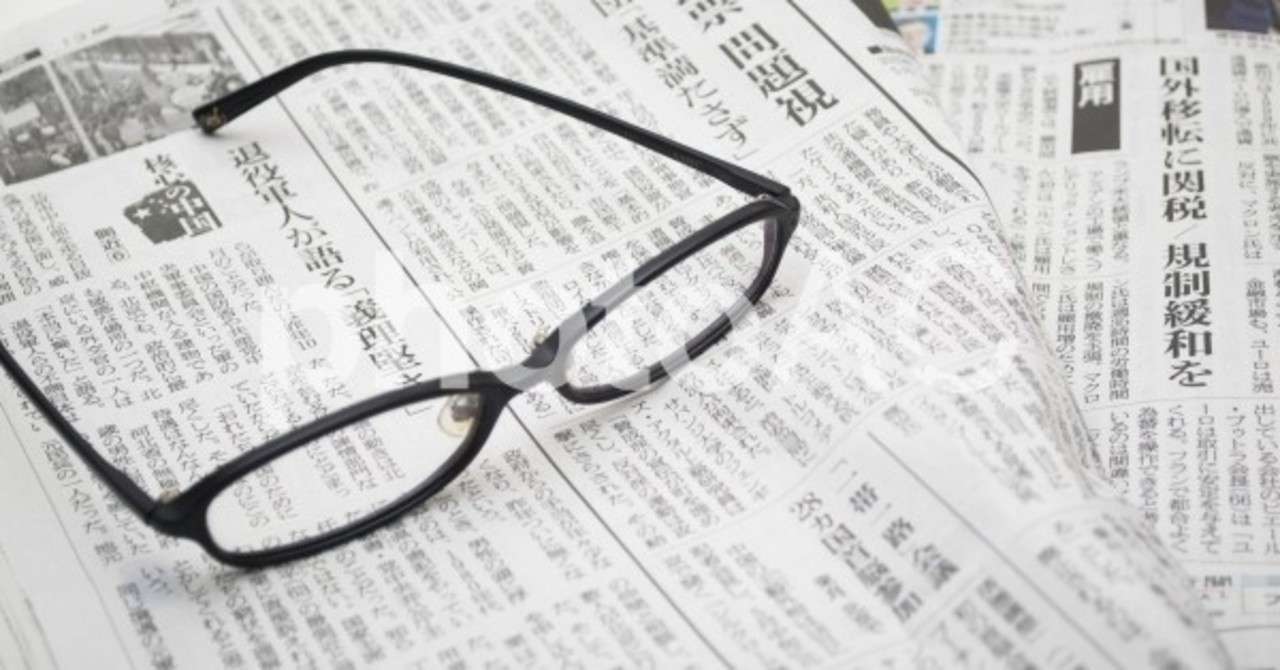 就活生向け 新聞記者の仕事って 千代田区の記者 Note