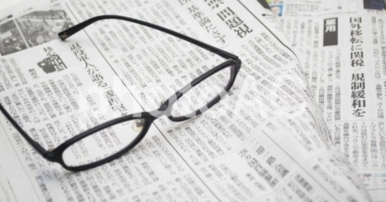 就活生向け 新聞記者の仕事って 千代田区の記者 Note 就活生向け 新聞記者の仕事って 千代田区の記者 Note