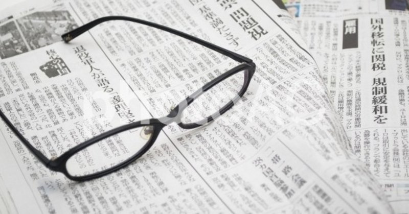就活生向け 新聞記者の仕事って 千代田区の記者 Note