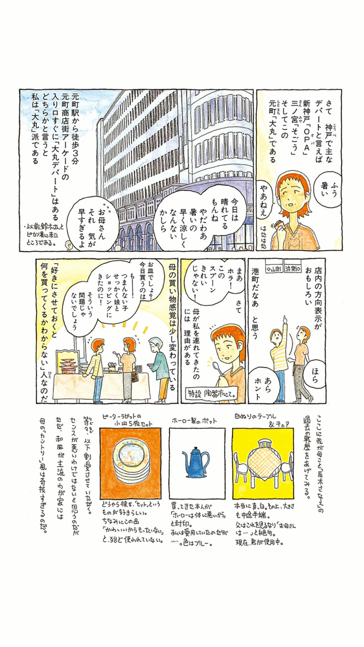 私の 神戸 は 神戸在住 あなたの神戸をおしえて たけのこ Note