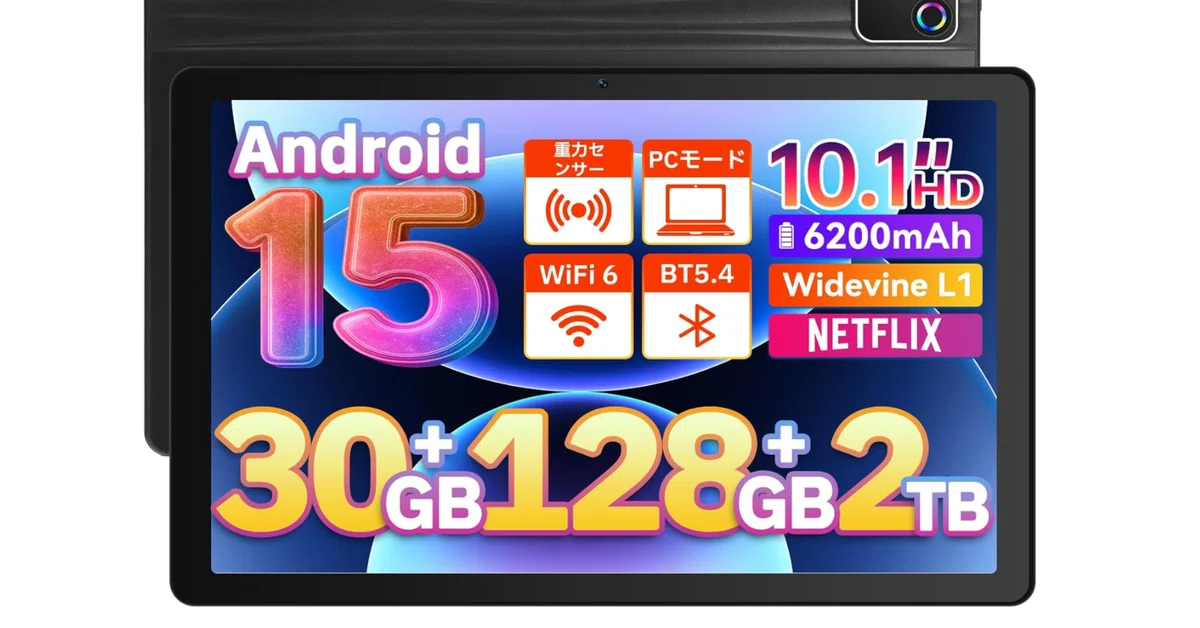 HiGrace G13 Android15タブレット10インチレビュー｜30GB+128GB搭載で