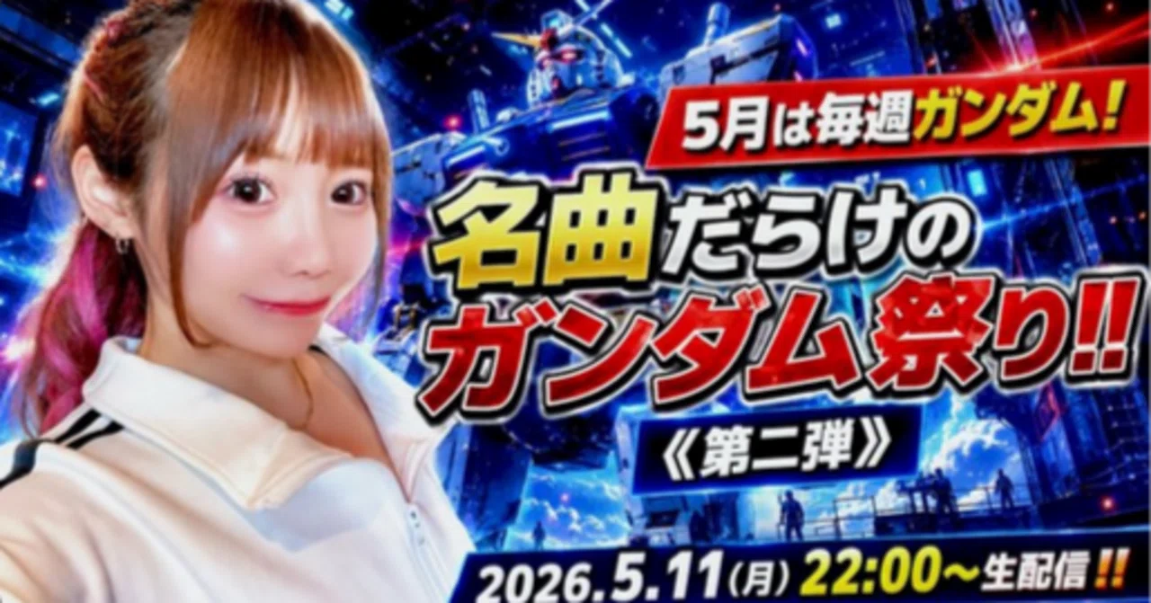 ひろみちゃんねるTVin2026.05.11｜sirius