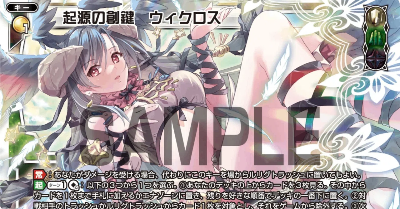 ウィクロス　オールスター　キーセレ　まとめ売り WIXOSSオールスター最強は誰だ!?「第4回 大須星決定戦」 - WIXOSS