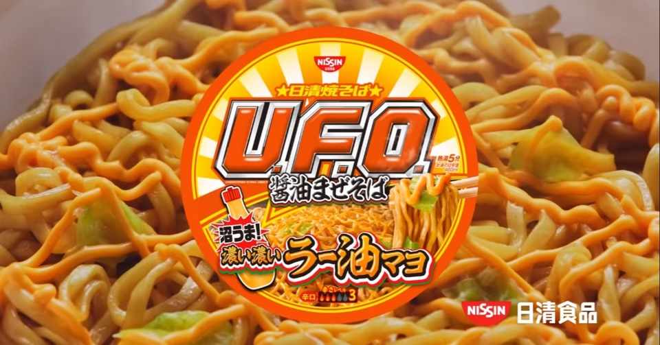 濃い濃いラー油マヨのテレビcmが醸し出す 90年代的センス 高野光平 こうの こうへい Note