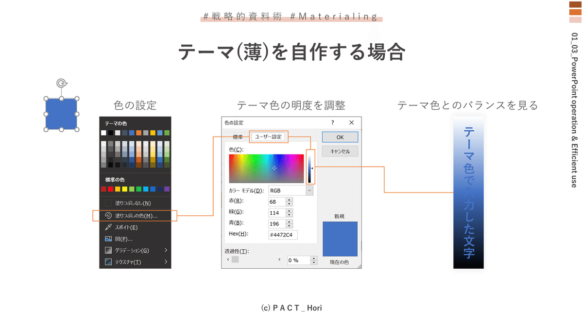 200605_15_薄い色を自作する場合