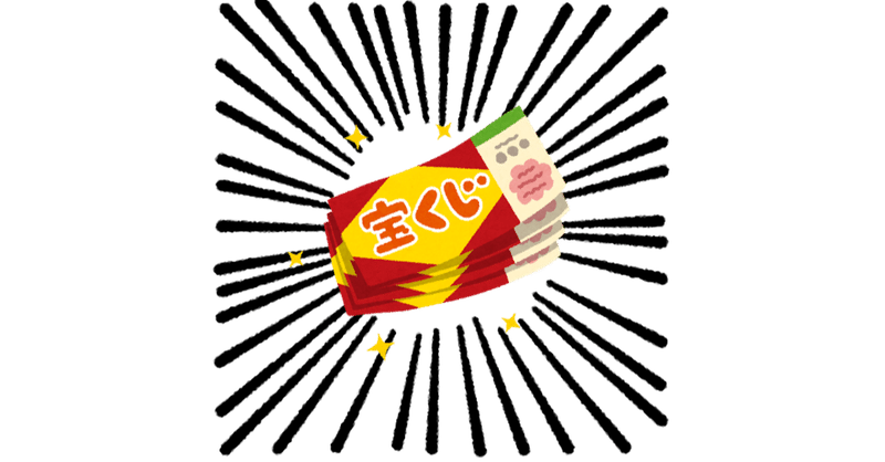 当たりくじのエネルギー Madalenaビジネスタロット Note 当たりくじのエネルギー Madalenaビジネスタロット Note