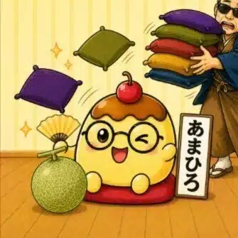 甘遊亭あまひろ