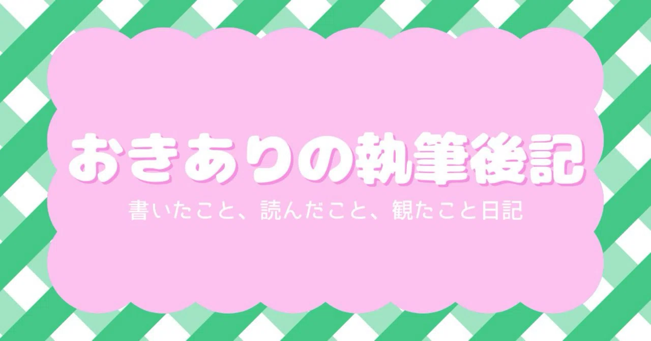 見出し画像