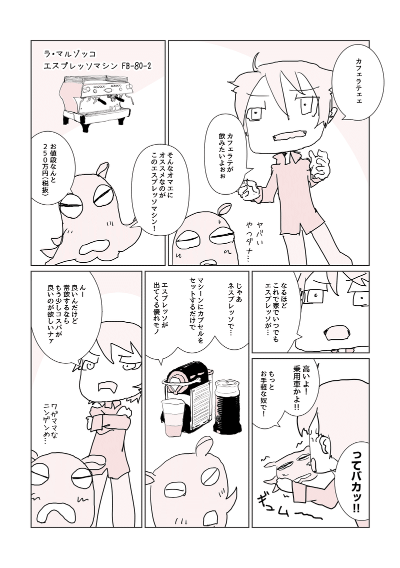 ふたり部屋２_008