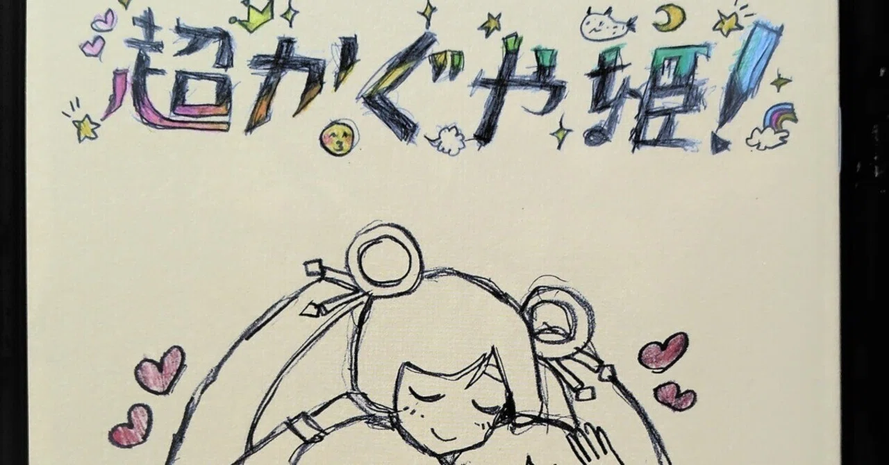 超かぐや姫！入場特典 スタッフイラスト集｜すぬいちぴいち