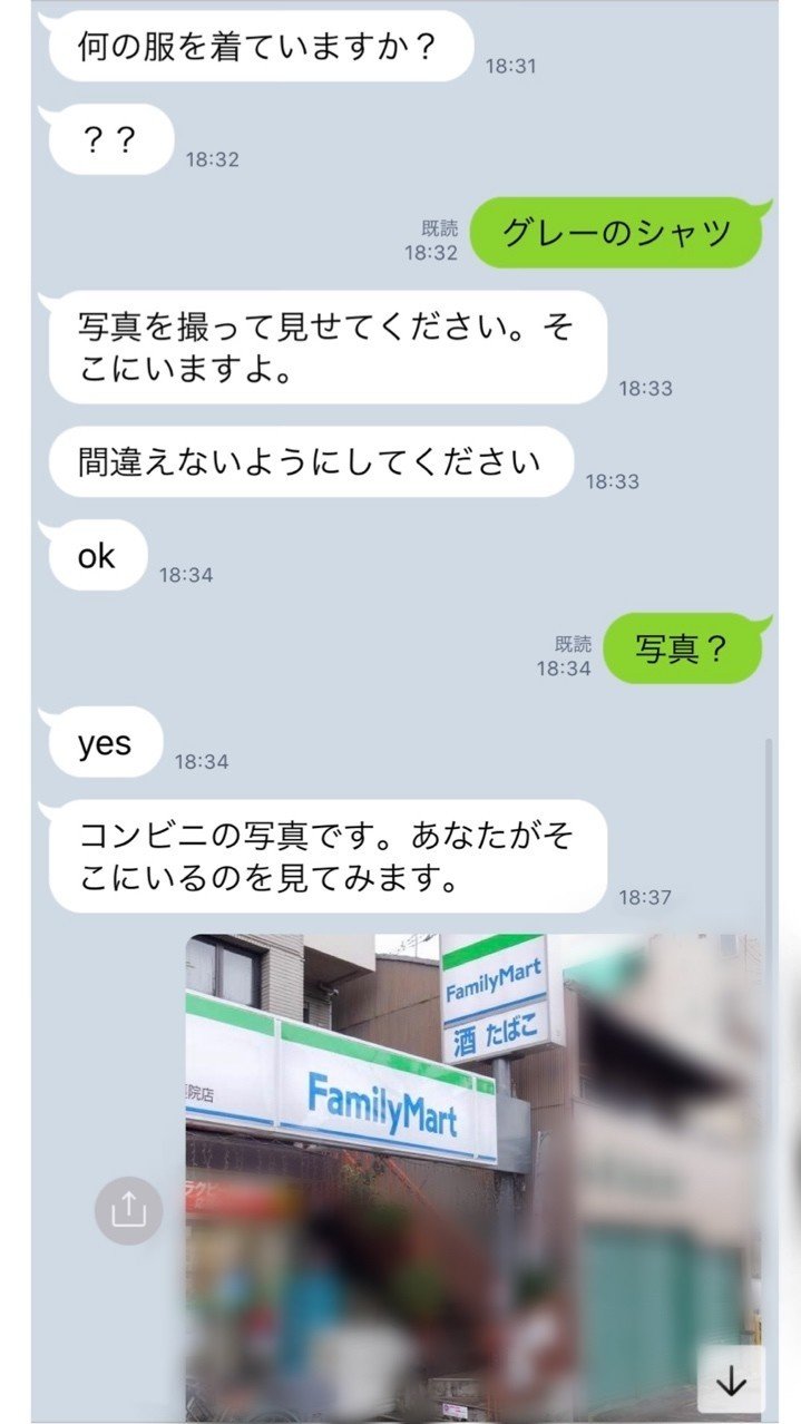 Tinderで台湾人美女の詐欺に会いかけた話 今から会えますか のトラップに注意せよ ネトナン貴公子 ｌ マッチングアプリ攻略班 Note