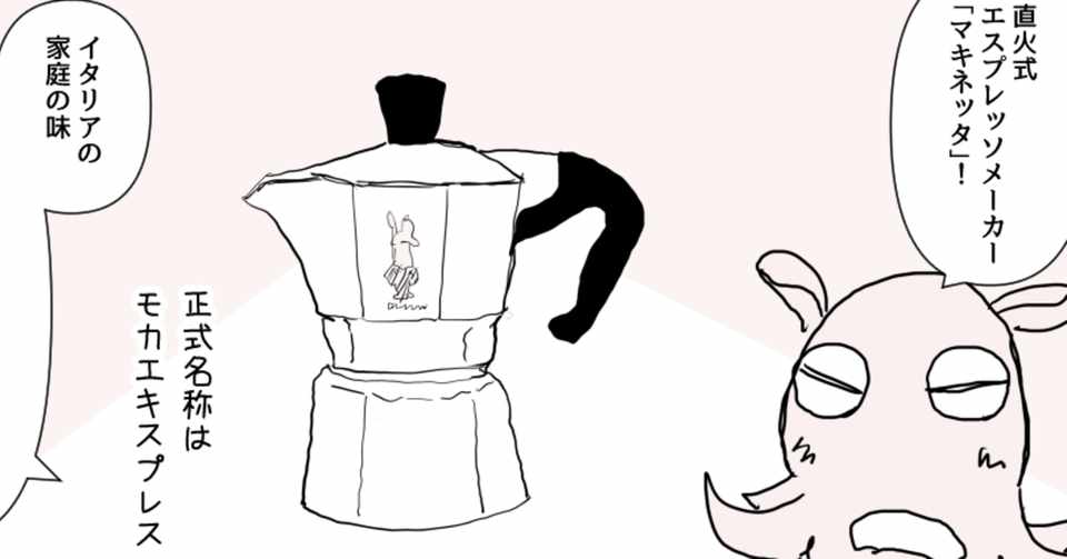家でカフェラテが飲めるようになるまで S Note