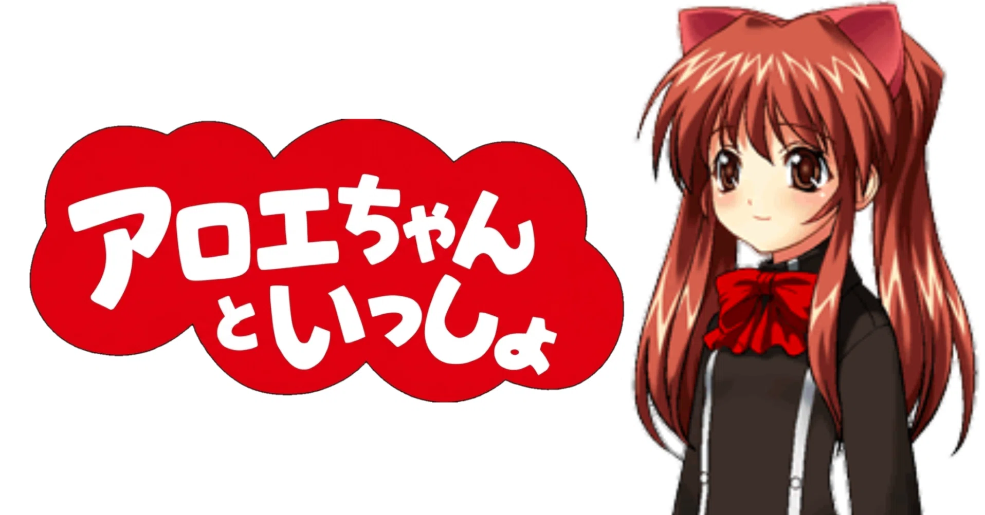 ブラウンシュガーのQMADS攻略～アロエちゃんといっしょ～ #4｜ブラウン