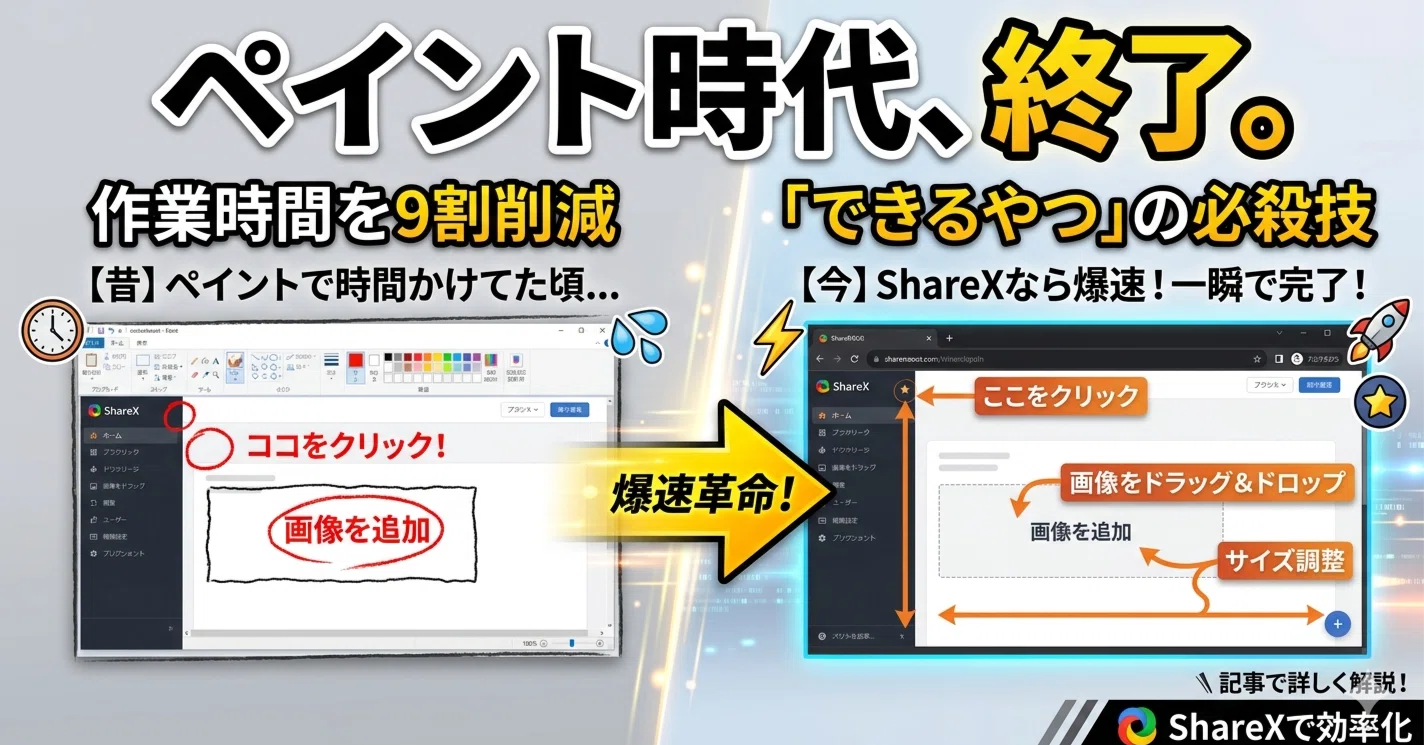 無料】手順書・証憑作成の「地味に面倒」をゼロに！情シス部長お勧めの