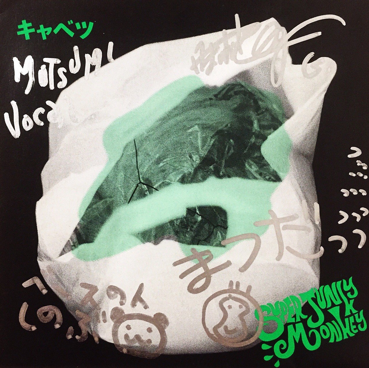 VINYL ONLY！ サイン蒐集の記録 1994年（前編）｜五辺宏明