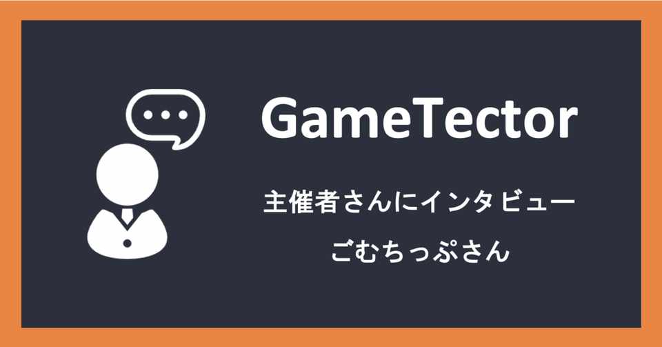 インタビュー コロナの自粛期間にオンラインウイイレ大会を300回 参加人数6500人以上という記録を一人でつくった高校生主催者さん Gt Times Note