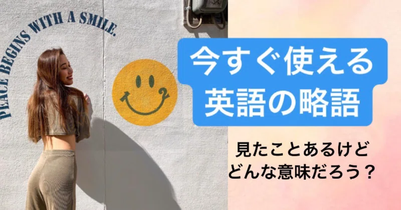 英語 使えるフレーズ集 06 なな Wstation Note